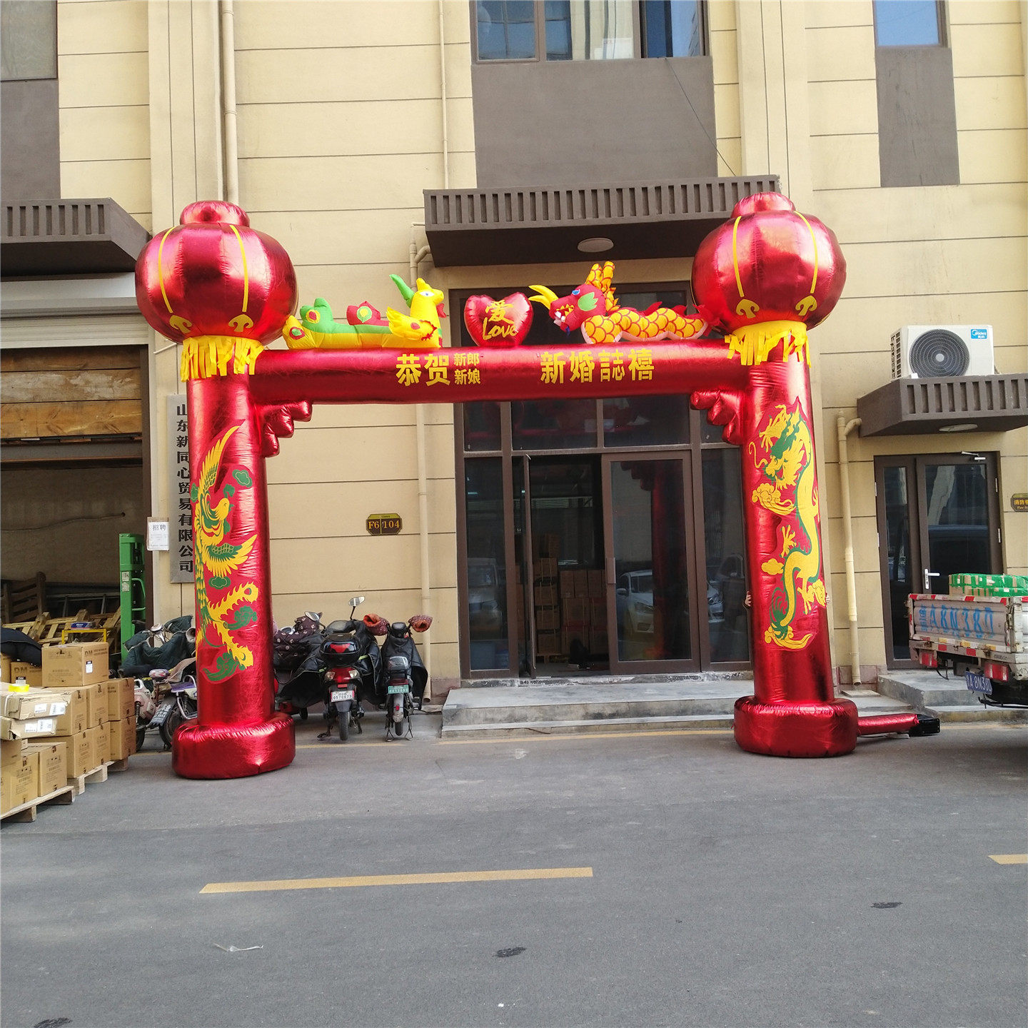 开业庆典婚庆拱门红黄金双喜门亭方型充气气模立柱盘龙凤凯旋门,淘宝优惠券,粉丝福利购,淘宝优惠卷