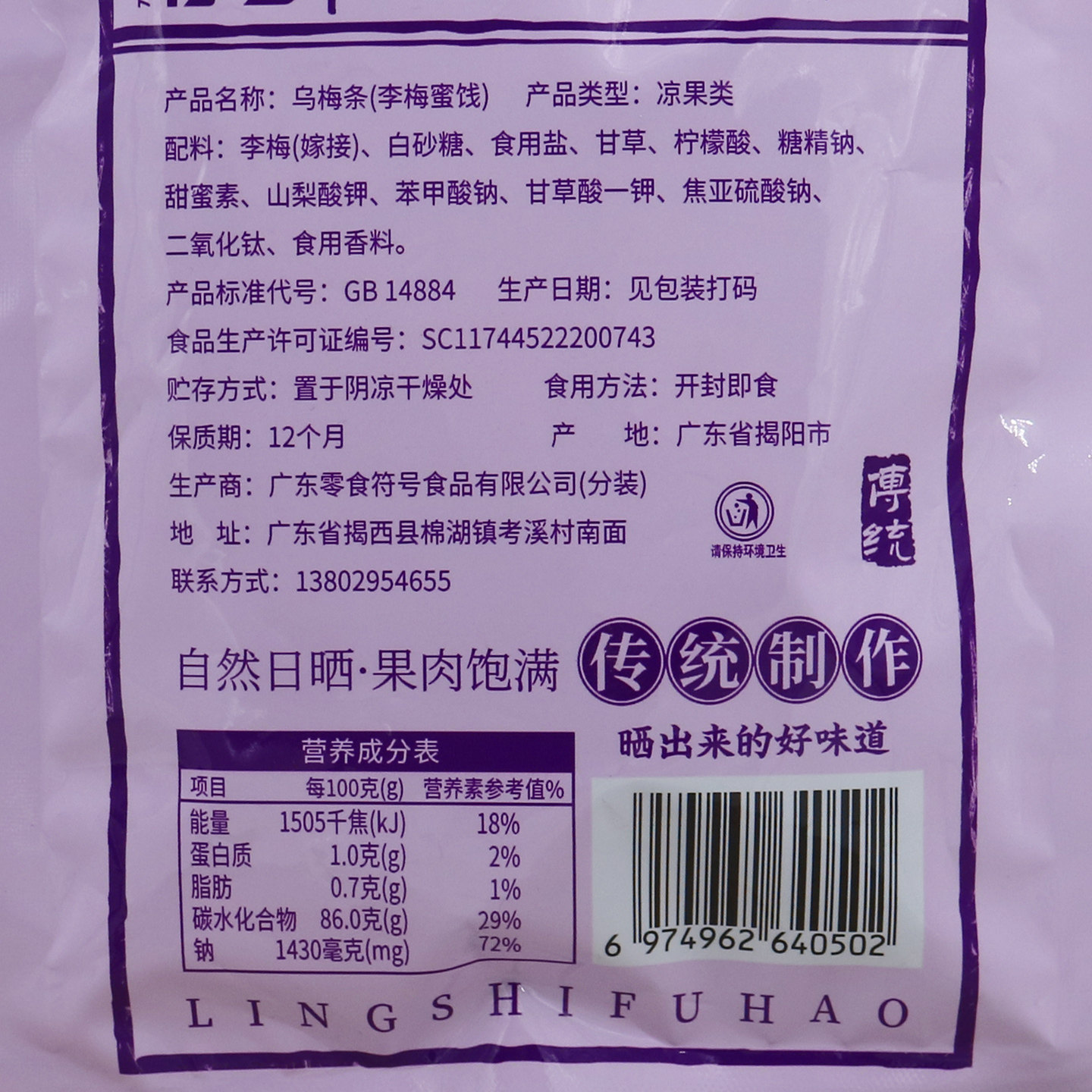 零食符号乌梅条小番茄夹乌梅干乌梅肉梅子无核话梅条酸甜蜜饯果脯,淘宝优惠券,粉丝福利购,淘宝优惠卷