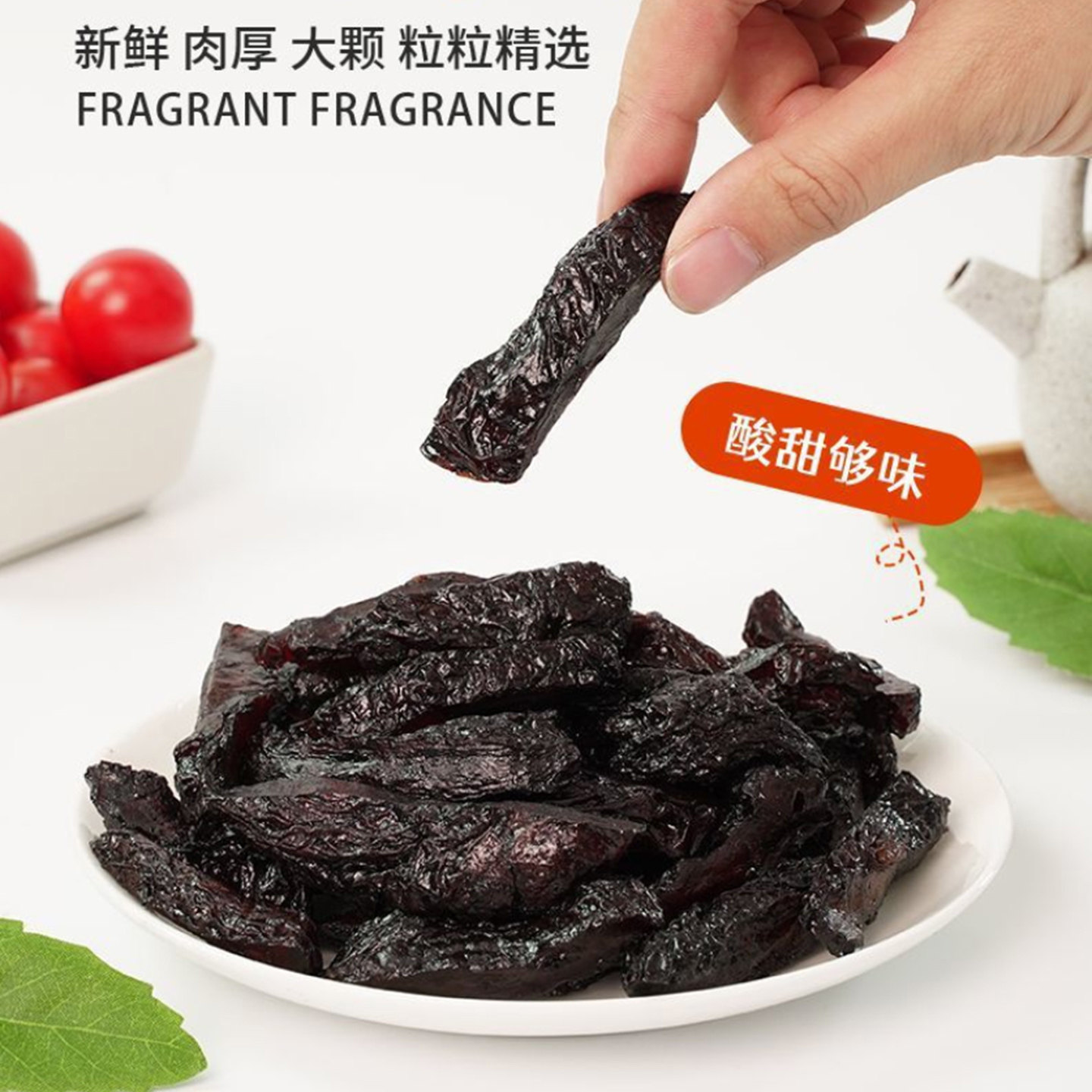 零食符号乌梅条小番茄夹乌梅干乌梅肉梅子无核话梅条酸甜蜜饯果脯,淘宝优惠券,粉丝福利购,淘宝优惠卷