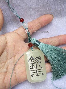 定制刻字诗词平安无事牌吊坠天然湖水绿晴水色白玉玉牌男女款颈饰
