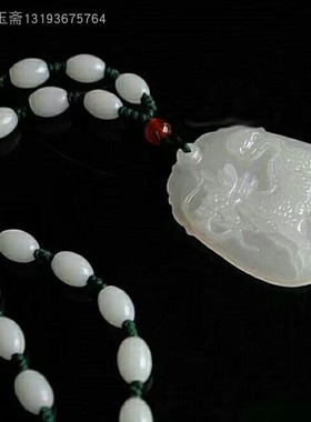 天然白玉麒麟玉吊坠男女情侣款麒麟玉佩麒麟玉挂件玉牌饰品项链玉