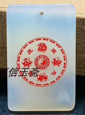 天官赐福白玛瑙吊坠风生水起招财纳福玉牌开财补库国风道系文创