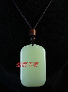 藕粉平安无事牌吊坠挂件古风白色简约大气无事牌玉坠项链天然玉石