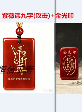 多款定制紫微三清讳祖五岳五路金光玉皇上帝吊坠道系青年国风饰品