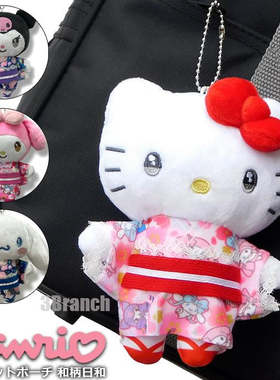 日本带回！正品三丽鸥正品kitty和服系列毛绒挂件可爱礼物