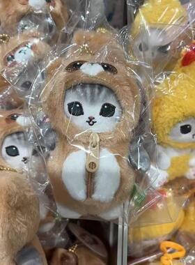 日本带回！mofusand鲨鱼猫联名三丽鸥猫福珊迪毛绒挂件包包挂饰