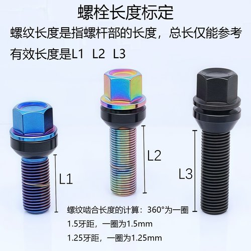 轮毂轮锻造钢强度12.9螺栓加长螺丝不掉色适用大众奥迪奔驰宝马 - 图2