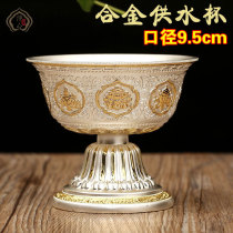 Tibetan Buddhist furniture for Buddha Alloy Eight Auspicious for cup High foot for a bowl Buddha with water supply Cup water purifying cup Buddha Hall for furniture