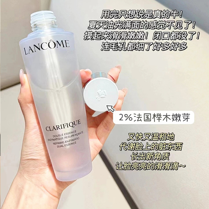 Lancome/兰蔻极光水乳套装焕肤双重精华水/5号净澈美白提亮乳液