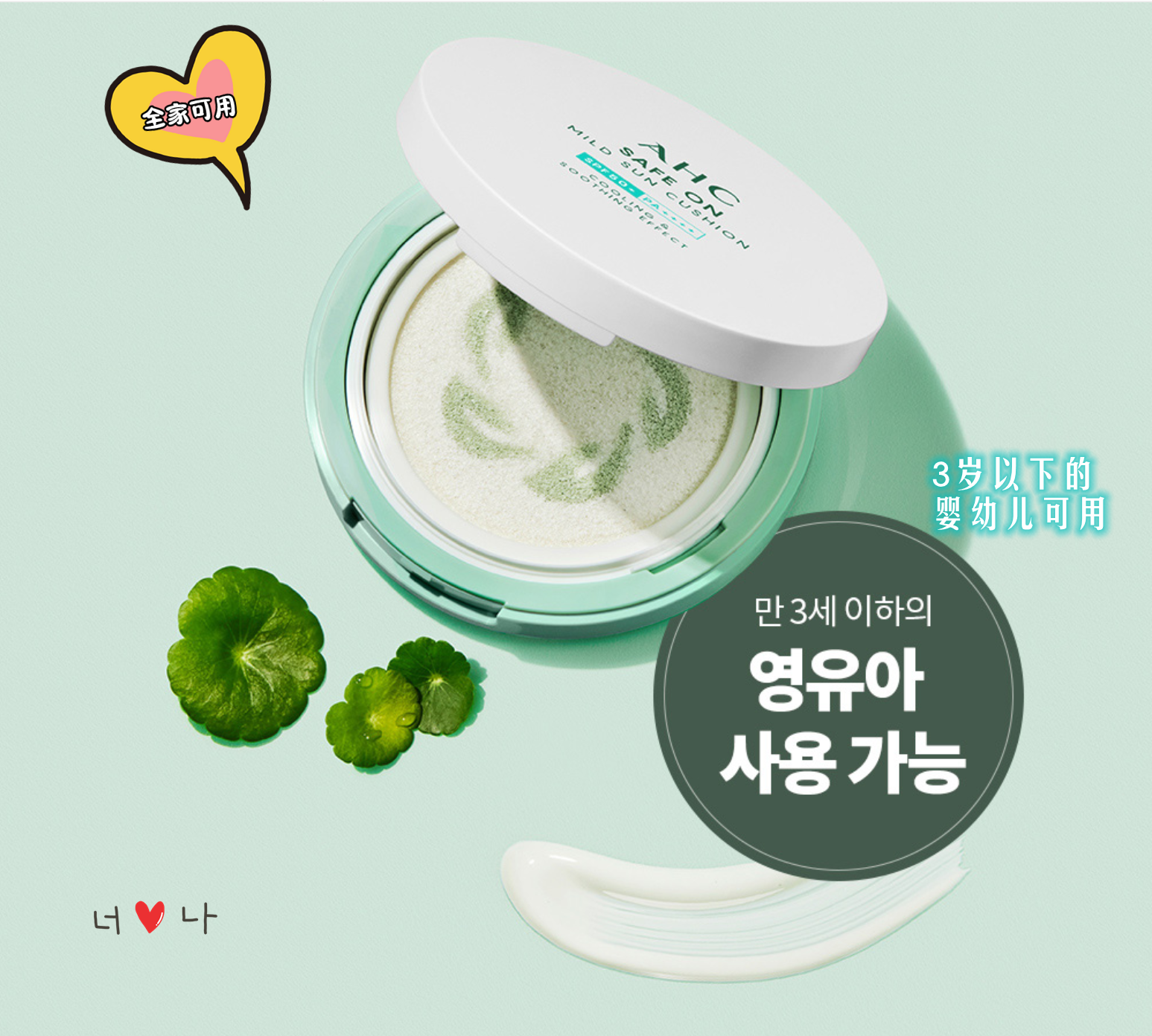 现货AHC积雪草防s气垫镇定舒缓保湿持久干爽降温敏感可用25g,淘宝优惠券,粉丝福利购,淘宝优惠卷