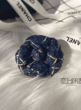 学达人穿搭同款湛蓝色粗花呢胸花