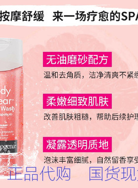 Neutro露得德清水杨酸抗痘沐浴露