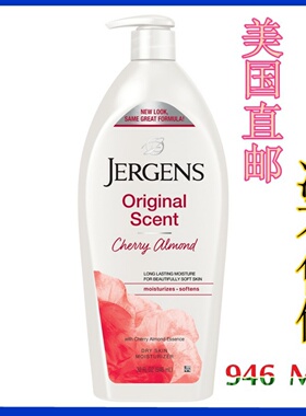 美国Jergens采婷身体乳乳木果