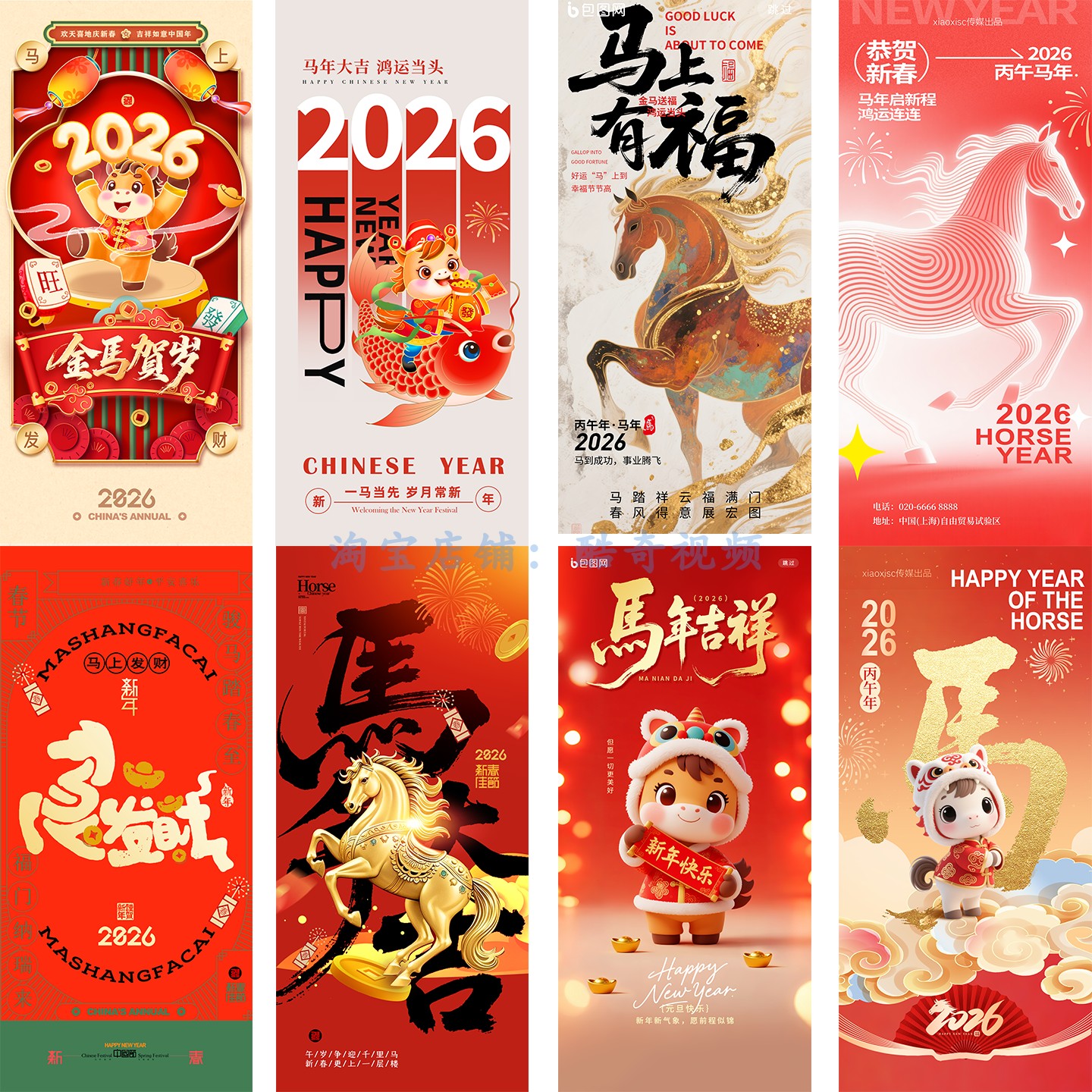 44套马年新年元旦春节节日宣传手机H5海报壁纸模板PSD设计素材,淘宝优惠券,粉丝福利购,淘宝优惠卷