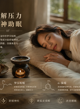 崖柏木质檀香天然植物单方精油芳香疗愈护发香水按摩香熏