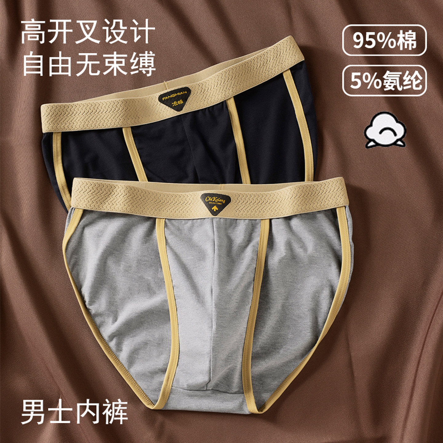 新款轻奢潮流纯棉男士三角裤舒适裸感透气薄款性感高叉三角短裤头,淘宝优惠券,粉丝福利购,淘宝优惠卷