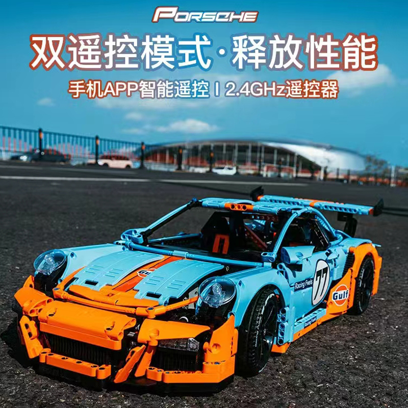 中国积木海湾石油蓝保时捷911 GT3RS跑车模型男孩拼装玩具42056-图2