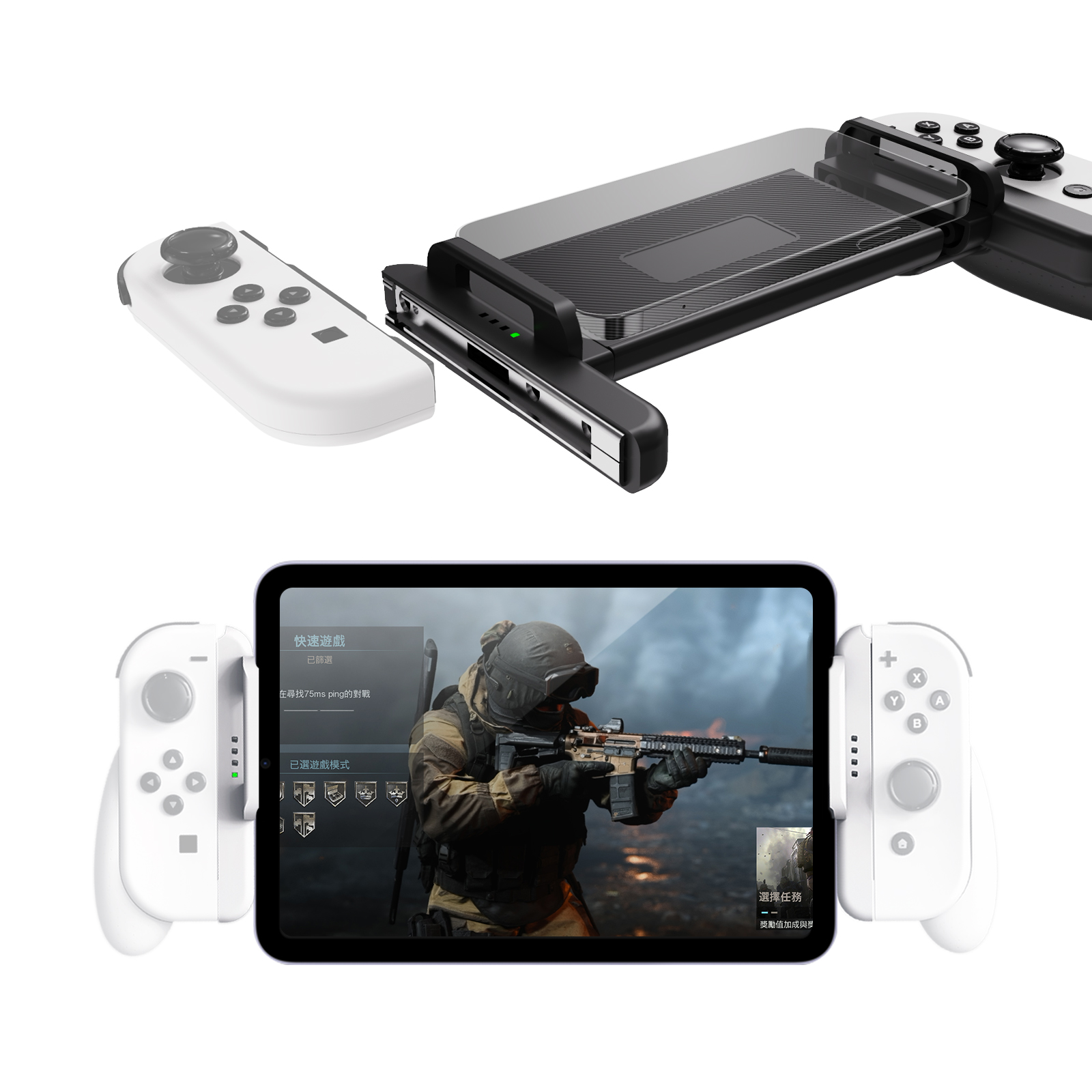 switch joycon手机平板拉伸手柄支架 iPhone ipad  不含手柄