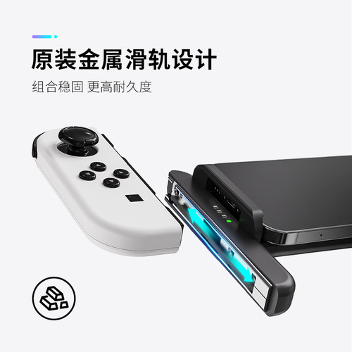 switch joycon手机平板拉伸手柄支架 iPhone ipad不含手柄-图2