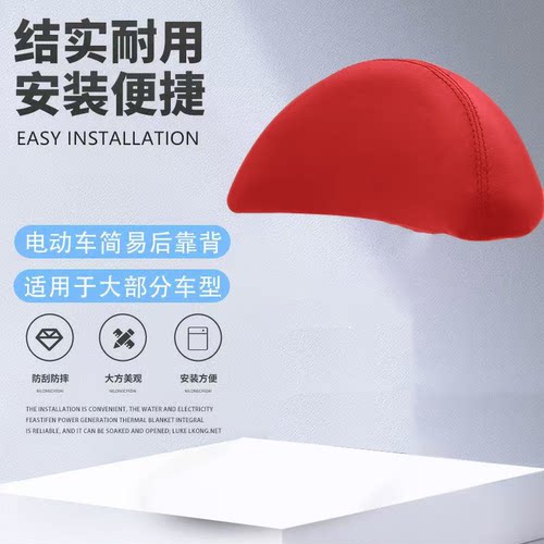 小架电动车后单靠背无支架小刀小鸟爱玛新日雅迪通用月牙片小垫 - 图3