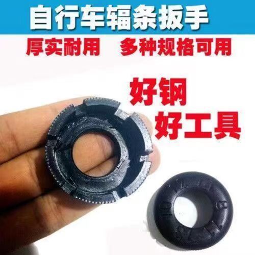 自行车/山地车辐条扳手 钢丝扳手编轮组扳手公路单车维修多孔工具 - 图0