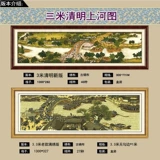 Mona Lisa Cross вышита Kiyoshi Map Panoramic View