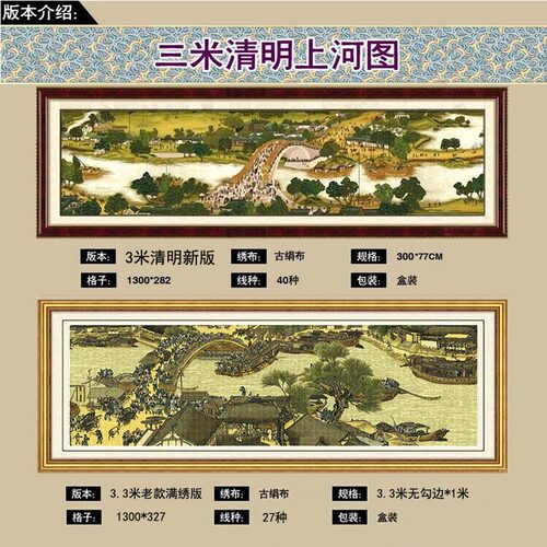 蒙娜丽莎清明上河图十字绣2米3m6米22米全景满绣客厅2026新款线绣 - 图2