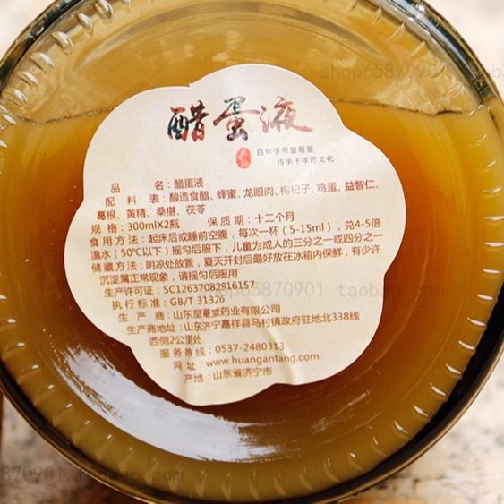 醋蛋液醋蛋归元液皇菴堂醋蛋健康营养品复合酵素一盒两瓶包邮特惠,淘宝优惠券,粉丝福利购,淘宝优惠卷