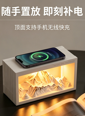 日照金山无线充电香薰夜灯音箱