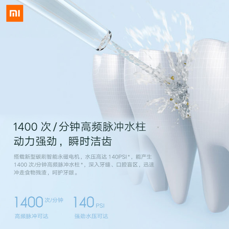 小米米家电动冲牙器洗牙便携式洗牙器牙齿结石水牙线家用口腔清洁-图0