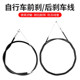 自行车前后刹车线管 闸线管 连外皮 单车折叠车前刹车线套管耐用