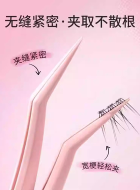 假睫毛顺手镊子不粘胶免胶假睫毛专用防粘金羽夹子高精密新手化妆