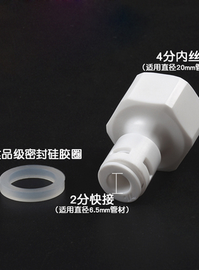 净水器配件4分内螺纹转2分快接