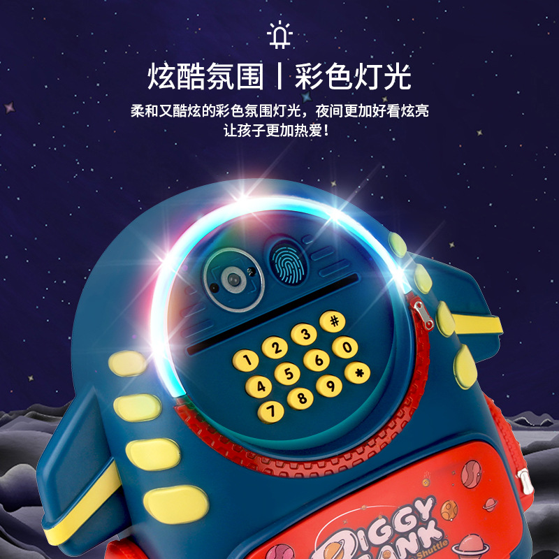 仿真人脸识别航天存钱罐书包储钱箱密码指纹解锁保险柜创意玩具