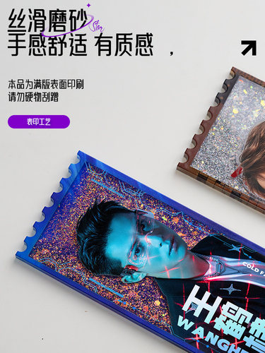 亚克力流沙票根定制明星动漫周边镭射流麻票根diy卡砖咕卡定做 - 图2