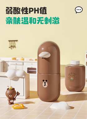 LINE正品布朗熊自动洗手机