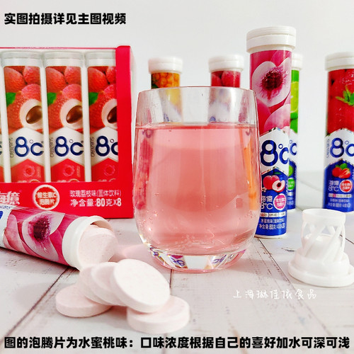 海亿零下8度维生素C泡腾片80g*8瓶西柚青柠草莓蓝莓香橙味包邮 - 图2