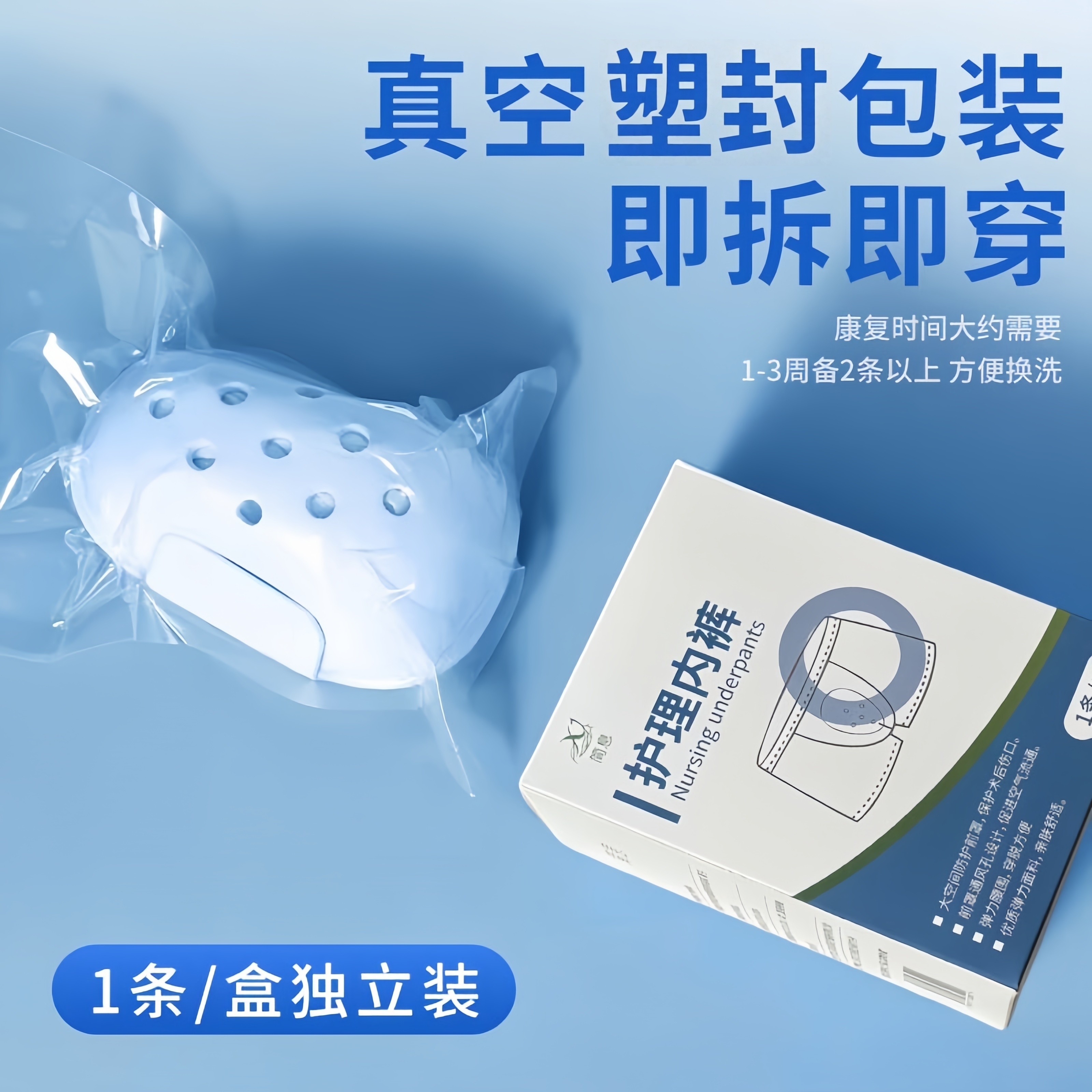 儿童割包皮术后专用内裤小孩成人割包茎手术保护套防摩擦支架内裤,淘宝优惠券,粉丝福利购,淘宝优惠卷