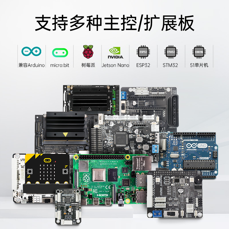 机器人传感器模块 兼容Arduino编程 microbit传感器套件教育 幻尔