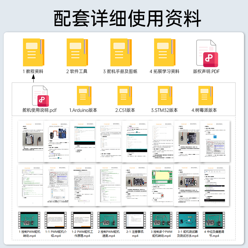 机器人舵机 防堵转/防扫齿 云台金属轴微型9克舵机LFD-01M 6V电压 - 图1