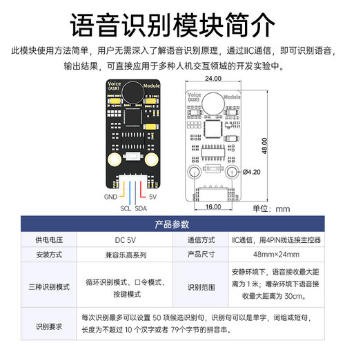 可编程语音识别模块 声音交互智能语音播放 兼容多种平台AI传感器 - 图2