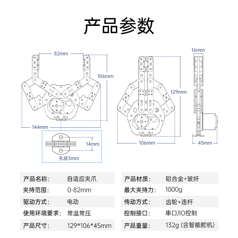 幻尔 自适应机械手爪 柔性电动夹爪 智能机械臂机器人DIY舵机配件 - 图1