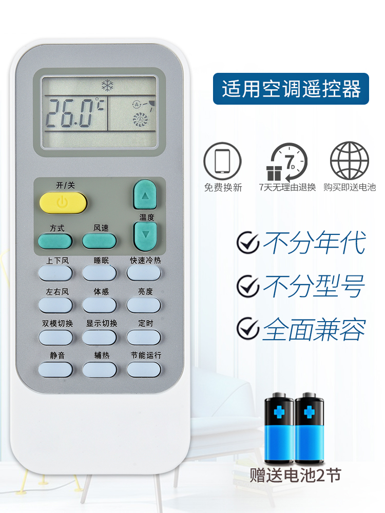 适用Hisense/海信空调遥控器万能通用全部KFR-23/32/33/35GW-图0