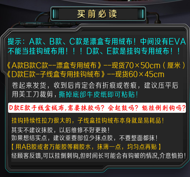 维修桐木浮漂盒展示板配件背胶绒布内衬子线盒材料海绵挂钩底板垫 - 图0