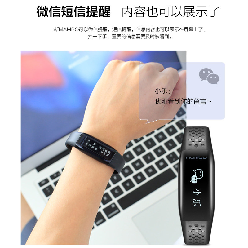 乐心智能手环mambo1代运动男女手表防水opp