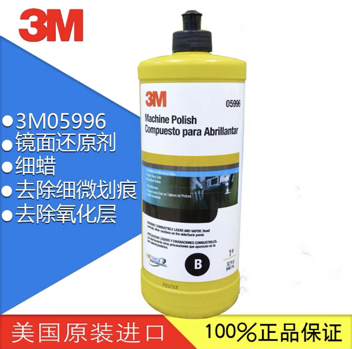 3m抛光蜡汽车漆面划痕水性蜡三合一研磨蜡镜面还原剂去污美容粗蜡,淘宝优惠券,粉丝福利购,淘宝优惠卷