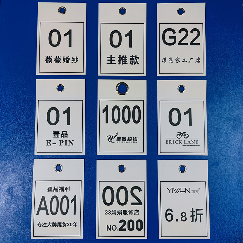 抖音直播间号码牌淘宝服装编号牌服装直播数字序号牌包邮定制logo - 图2