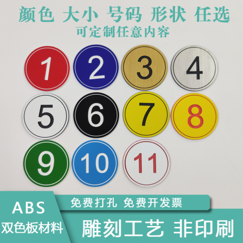 舞蹈考级比赛号码牌带大别针塑料数字牌直播间编号牌模特胸牌腰牌