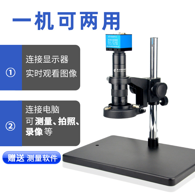 GP-660V高清CCD电子视频显微镜200万VGA/USB数码工业放大器可拍照 - 图0