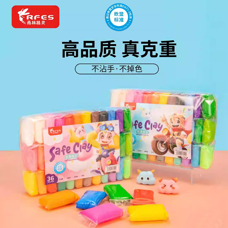 雨林精灵36色抗菌超轻粘土儿童橡皮泥无毒太空彩泥幼儿园diy黏土,淘宝优惠券,粉丝福利购,淘宝优惠卷